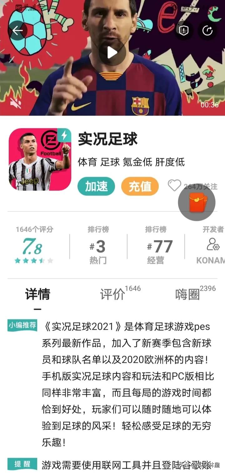 实况足球最新版安卓手机怎么下,实况足球国际服下载安卓vivo