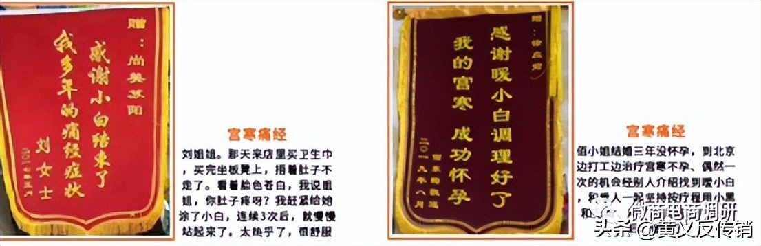 暖小白：行政处罚后仍涉嫌虚假宣传，普通化妆品自称可以消炎？