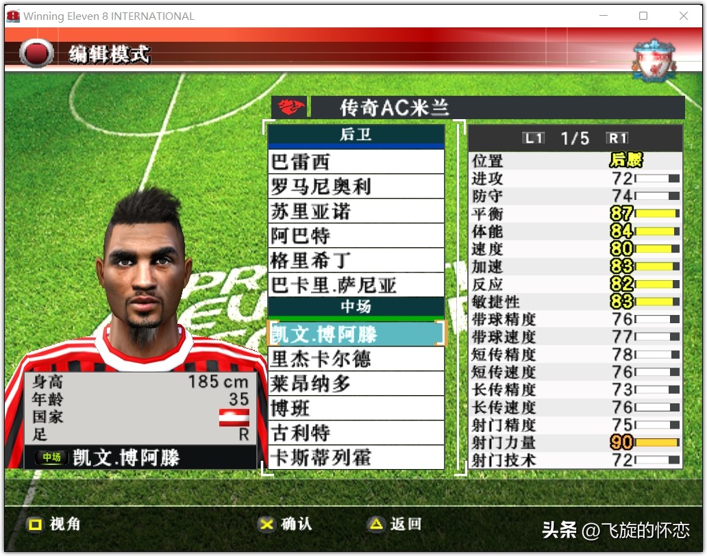 2024年实况足球新年礼物,实况足球新年礼物