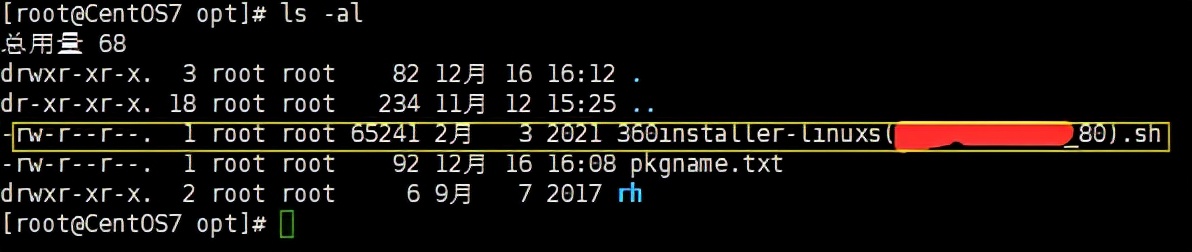 服务器linux系统如何安装杀毒软件,ubuntulinux杀毒软件