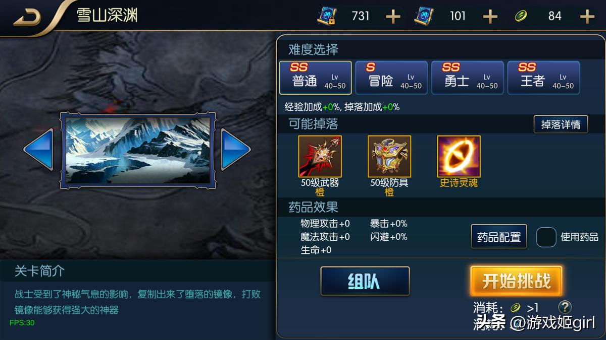 地下城追忆手游,地下城追忆套怎么得