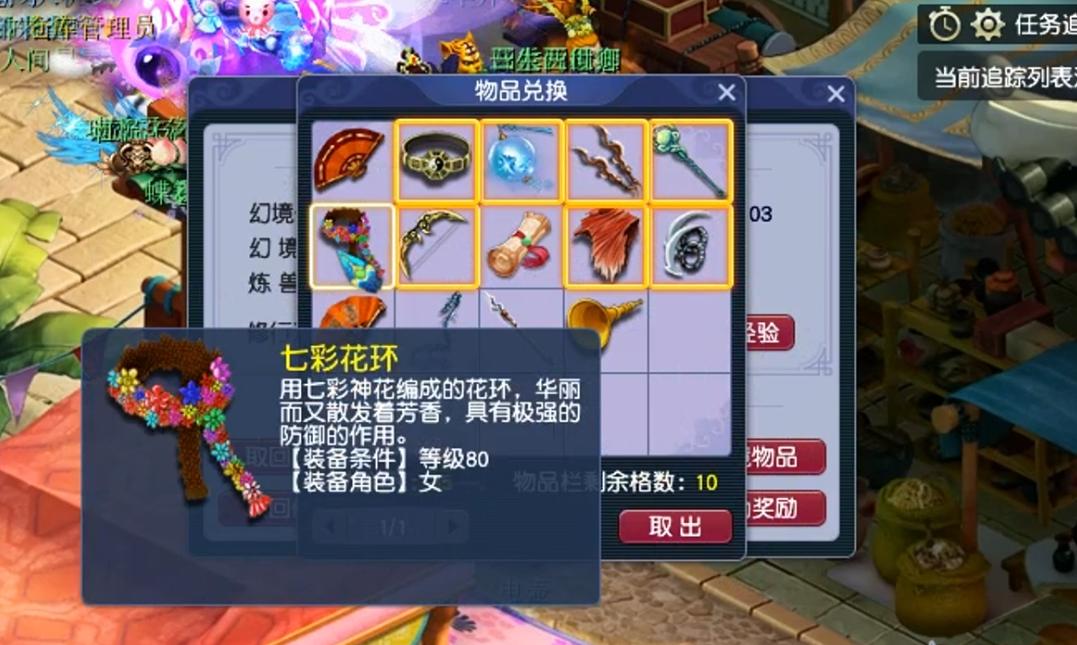 梦幻西游手游金柳露怎么用金币买,梦幻西游买点卡好还是金币好