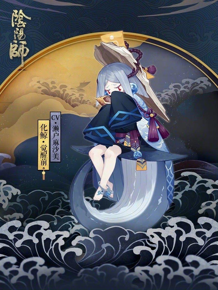 阴阳师式神图标解读,阴阳师式神新全图鉴