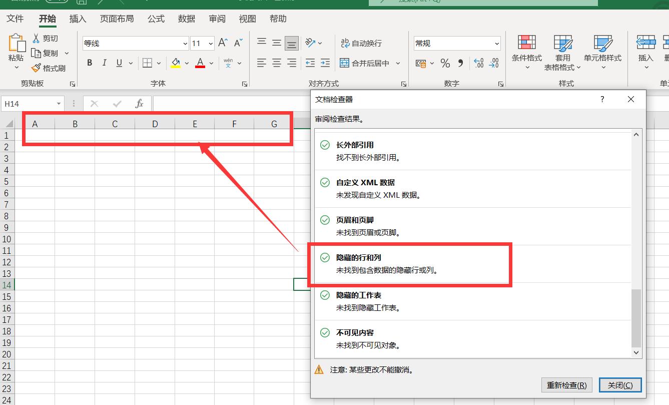 excel的文件页面设置,excel文件选项卡信息组有什么