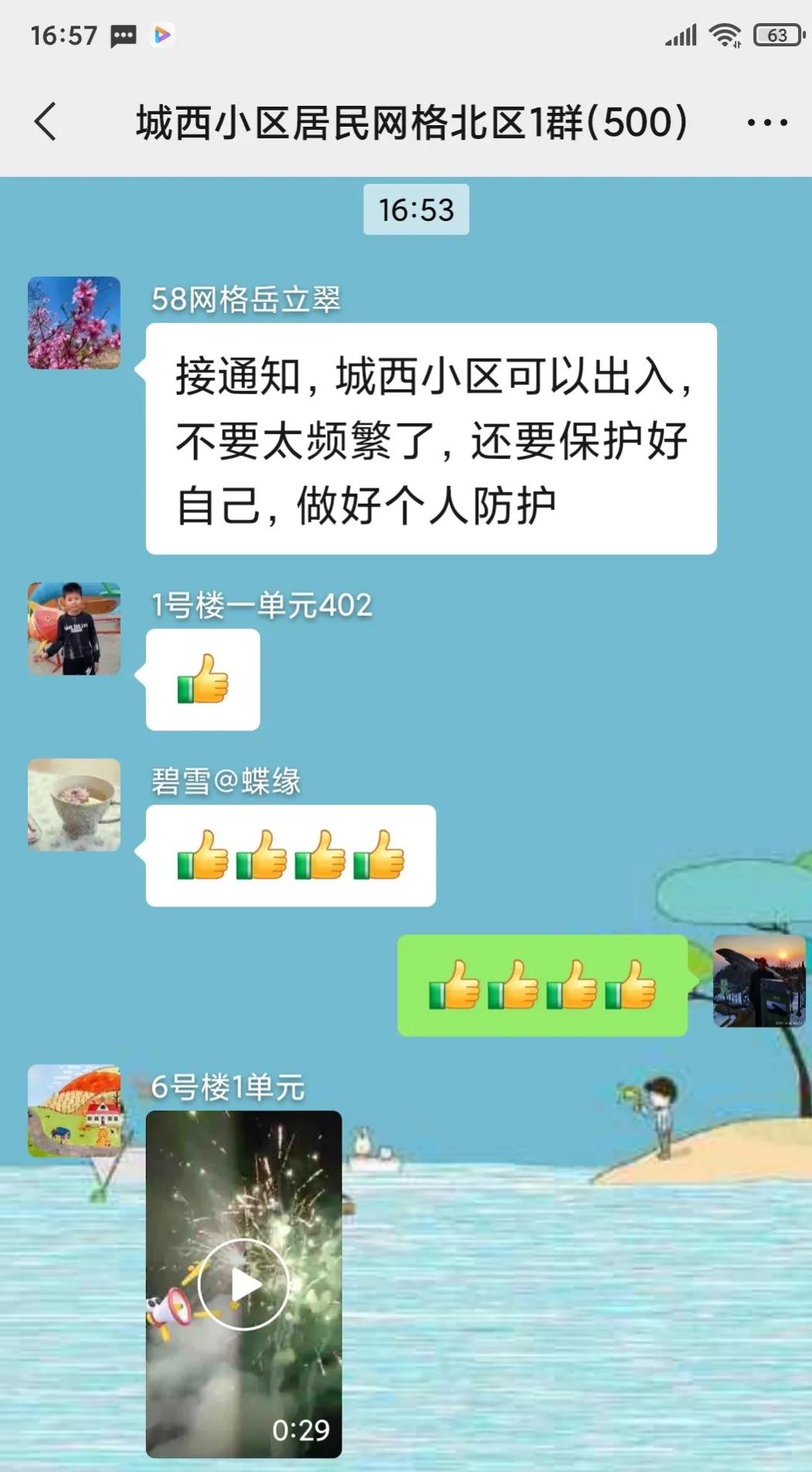 解封帖,解封记录怎么查