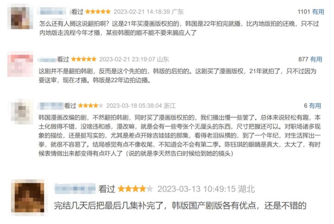 今年Q1的豆瓣高分剧，为什么是这8部？