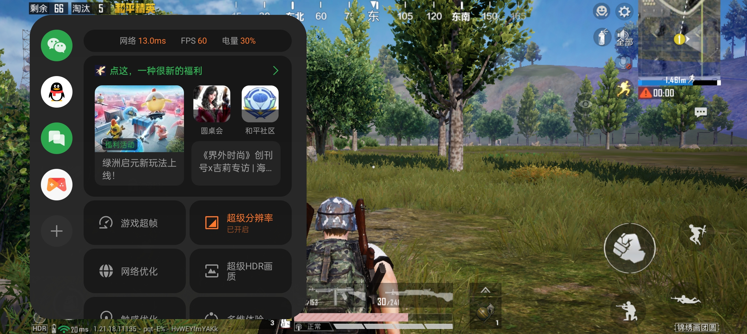 辛苦一年！浪浪山小妖有自己的新年礼物吗？我的礼物是一加11