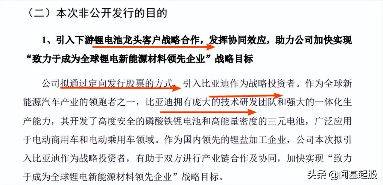 比亚迪30亿元入股盛新锂能,盛新锂能的矿在哪里