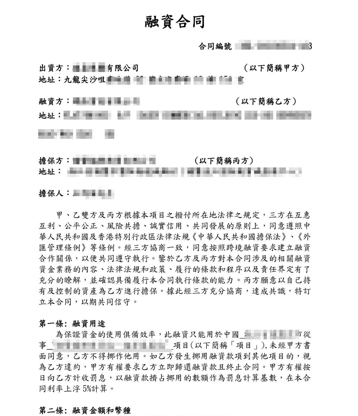 深圳上市公司融资诈骗,香港投资理财公司的诈骗