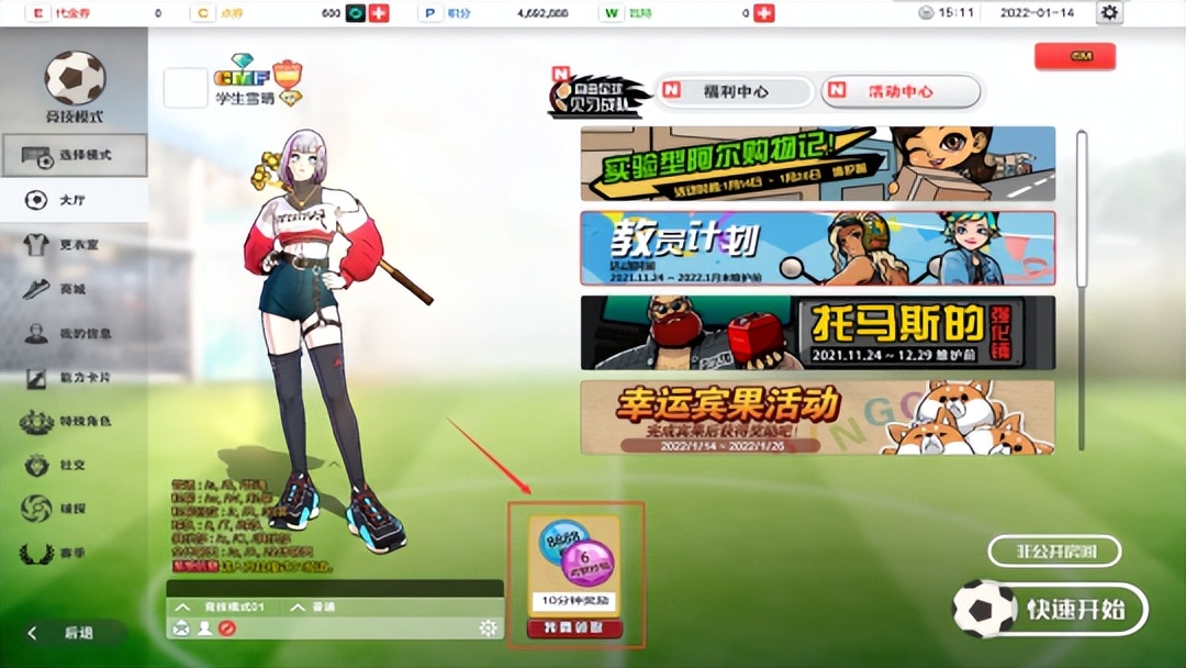 热血街头足球手游怎么下,街头足球手游7月公测