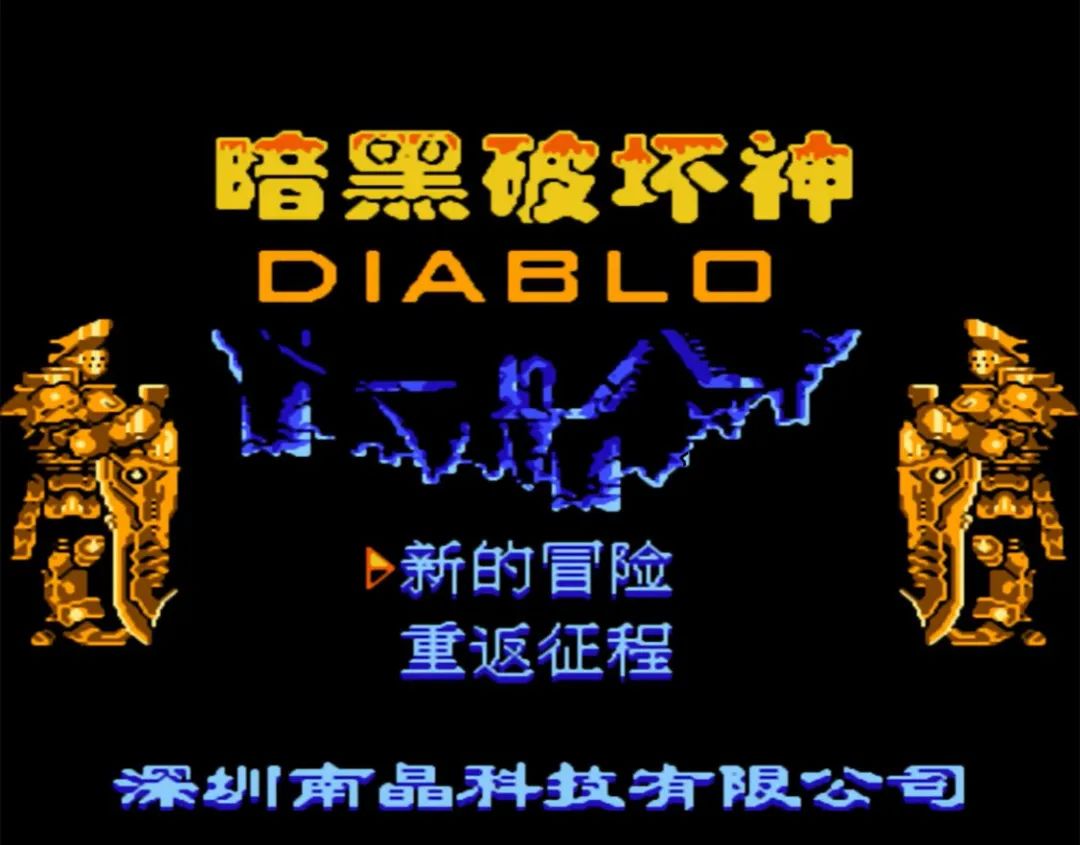 红白机上的山寨游戏,红白机玩什么游戏最垃圾