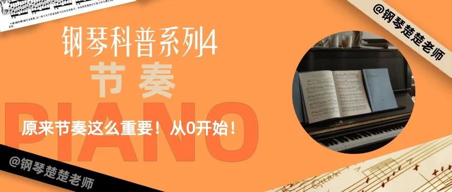 正确的练琴方法和良好的练琴习惯,练琴是一个循序渐进的过程