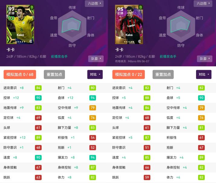 实况足球次世代引擎,实况足球新版本传奇时刻