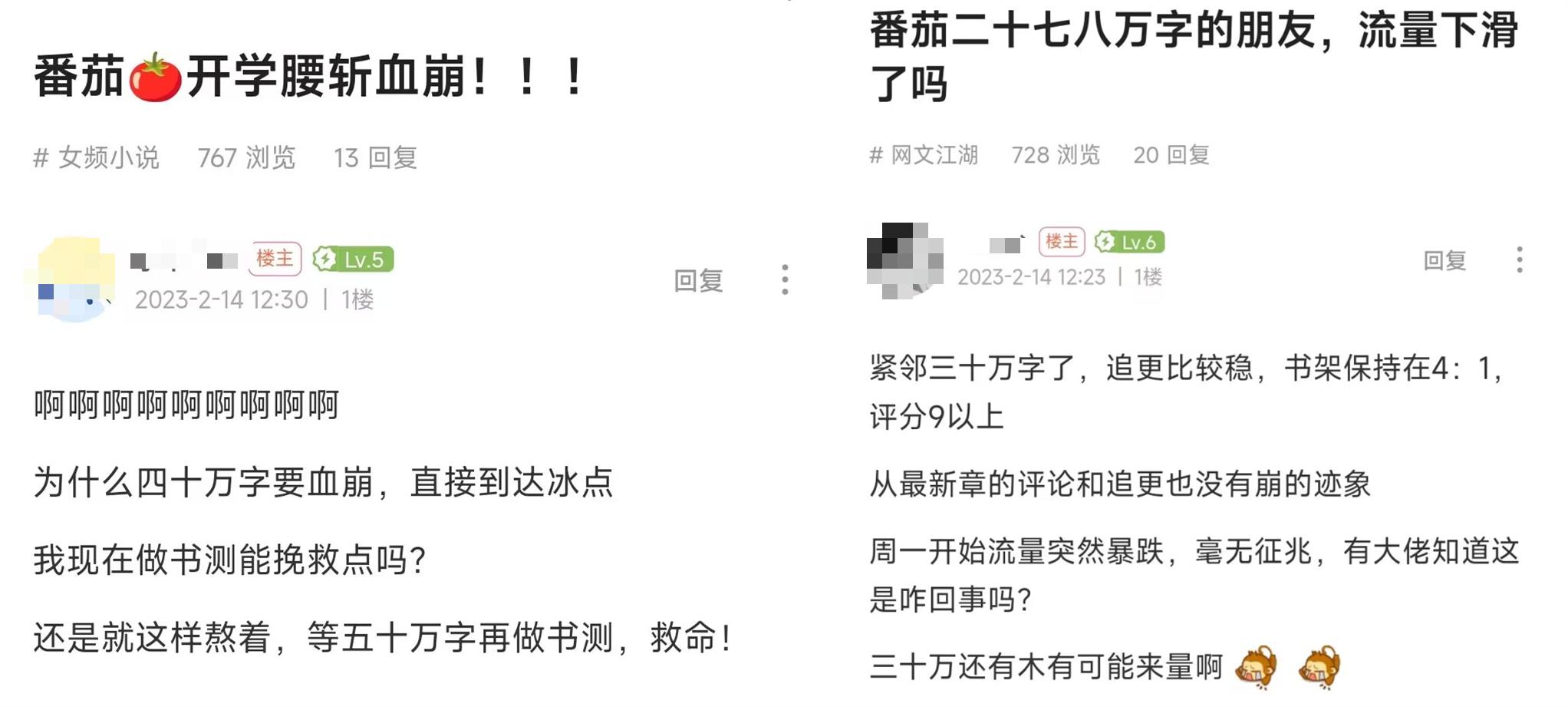 风姿物语作者,风姿物语罗森被抓