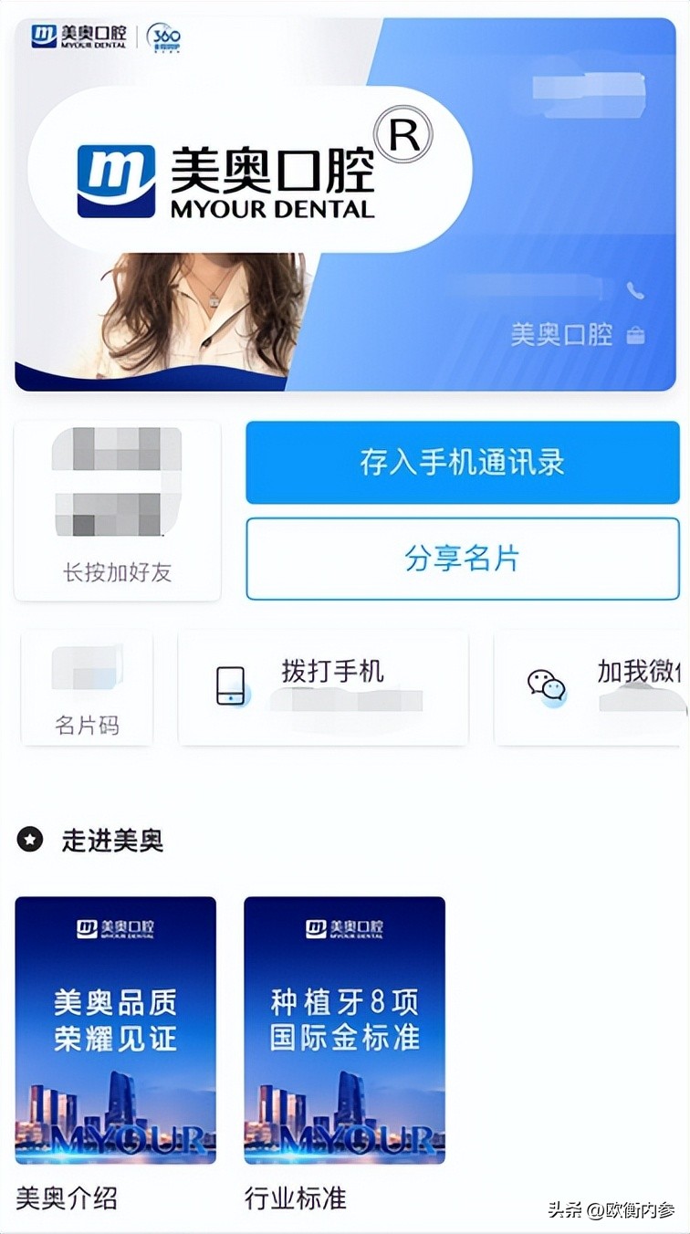 美奥口腔简介,美奥口腔链接