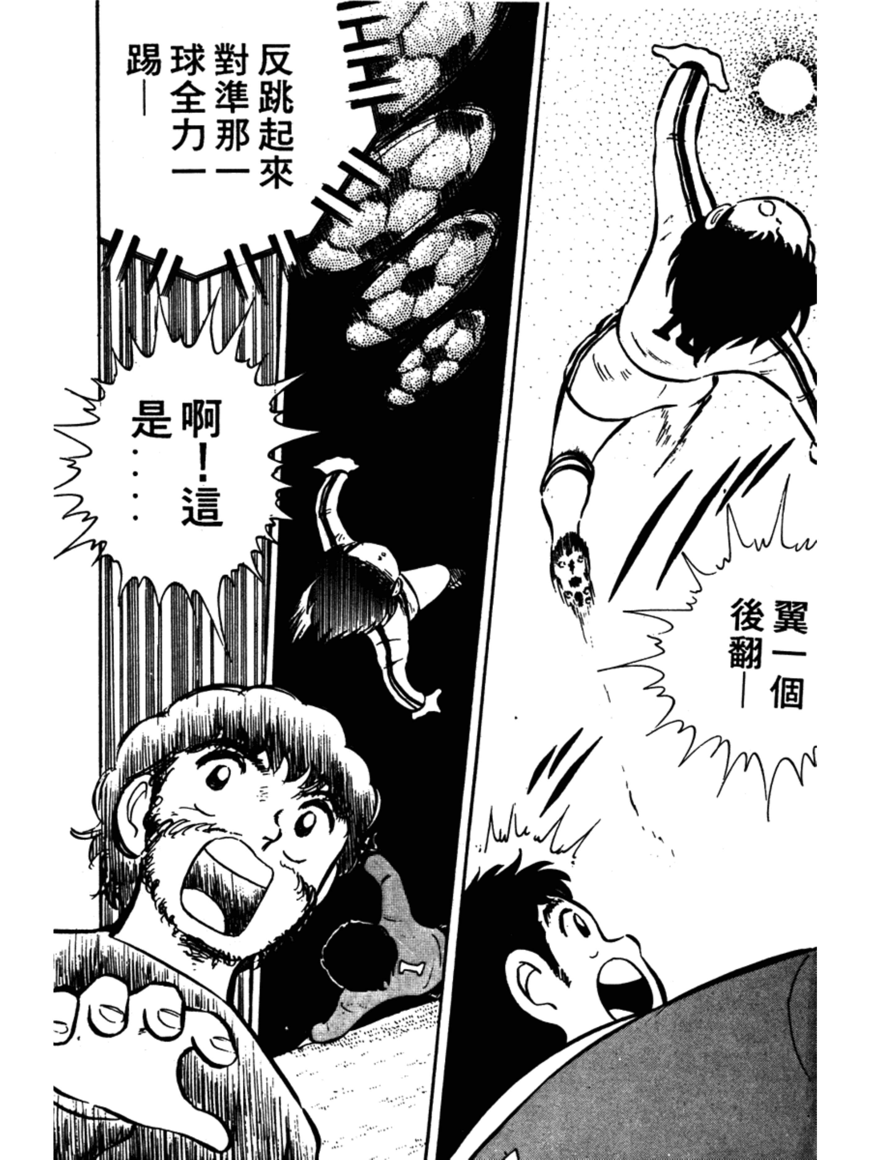 中国足球小将远射集锦,足球小将2002世少篇