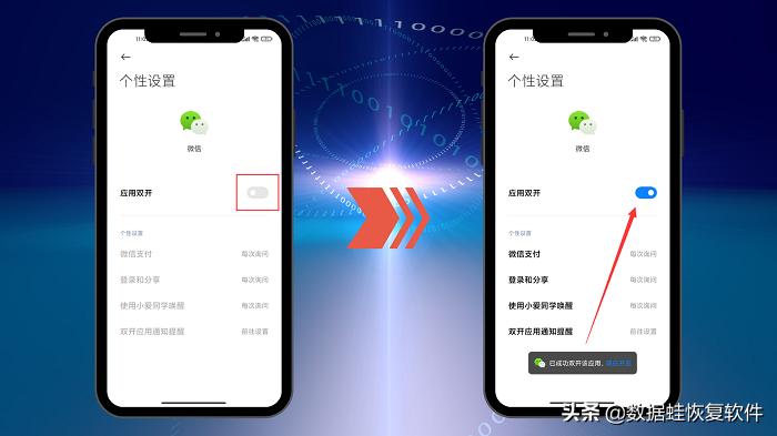 小米手机微信双开会封号吗,小米手机双开微信登录王者荣耀