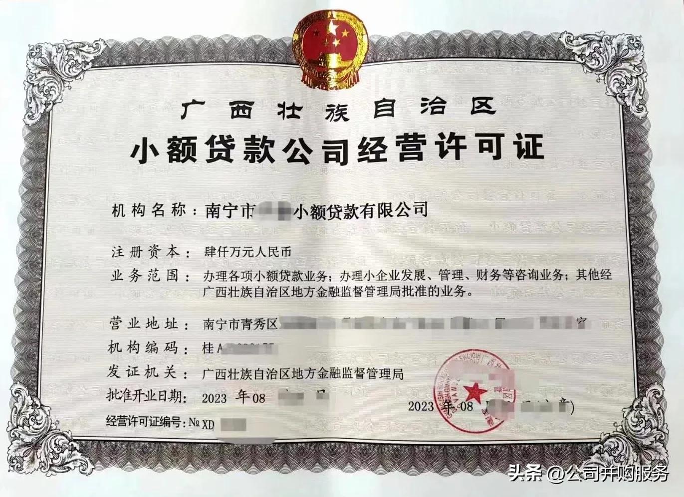 广西小额贷款注册流程,广西小额贷款公司管理办法