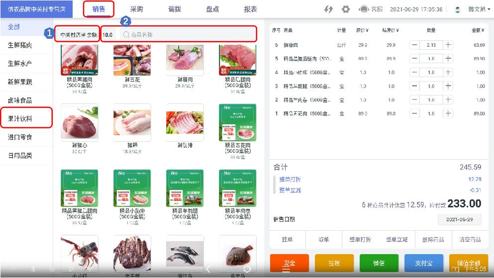 生鲜如何减库存,生鲜超市怎么样做库存管理