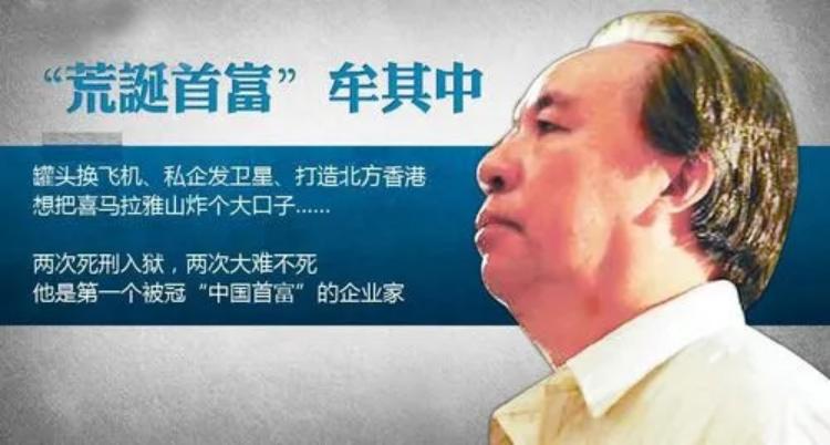 牟其中靠智慧赚钱,牟其中荒诞计划全集