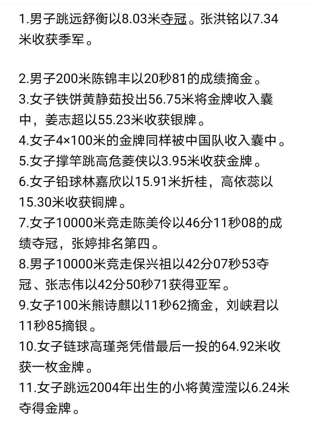 2024亚洲青年u20田径锦标赛,2024年u18青少年田径锦标赛