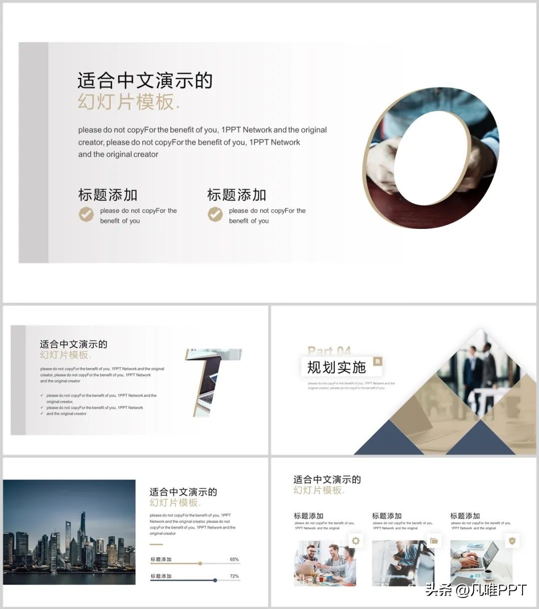 手机的促销方案ppt模板下载,活动策划方案模板ppt图片