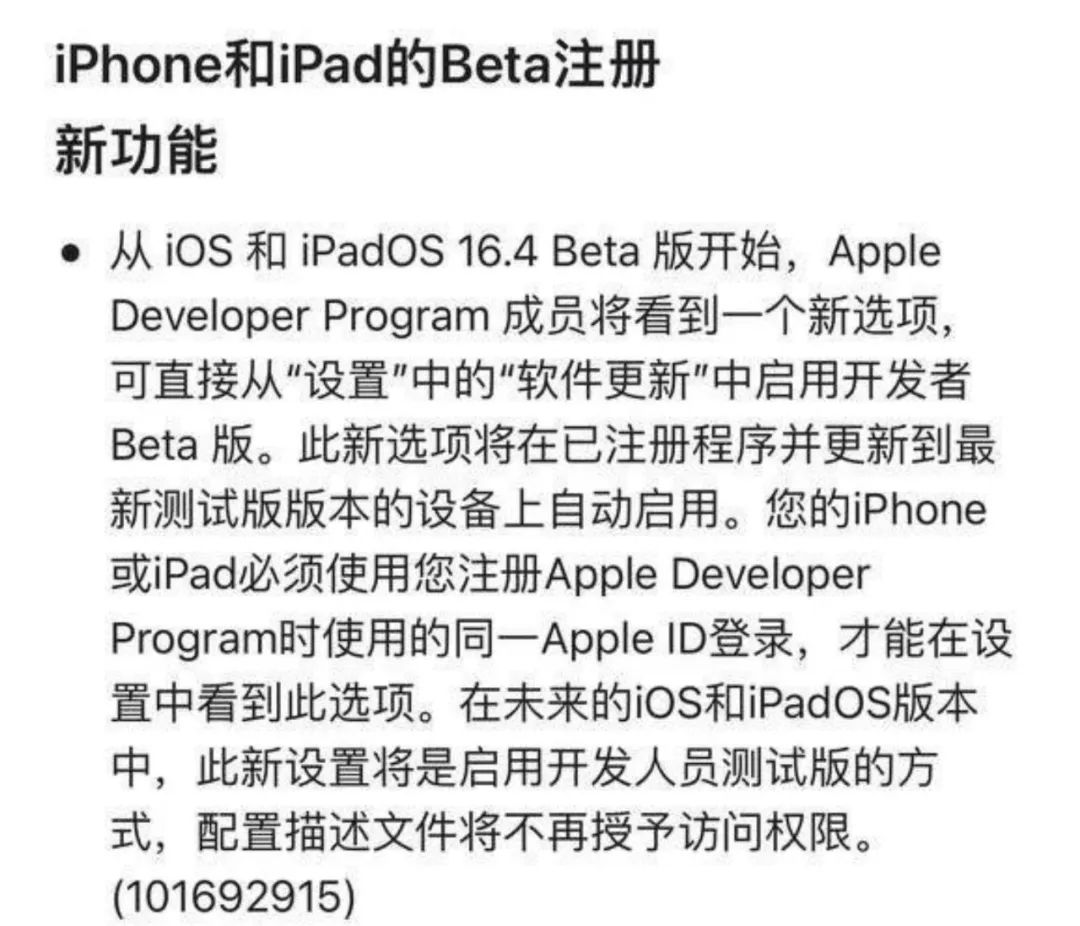 电厂丨苹果不再允许「尝鲜」新系统，但或许对用户是好事