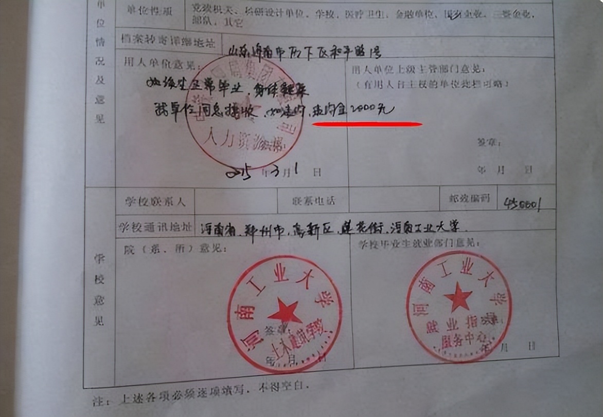 应届生三方协议对公司要求,应届生三方协议纸质好还是网签好