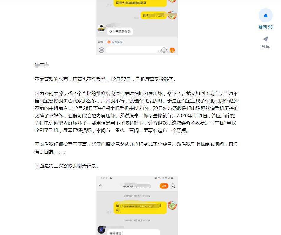 北京手机维修店哪家靠谱,手机坏了找哪修靠谱一点