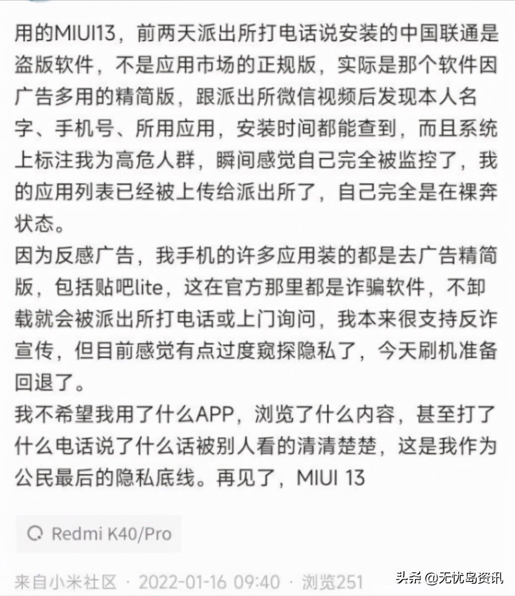 小米miui13系统自带防诈骗,小米系统内置反诈骗