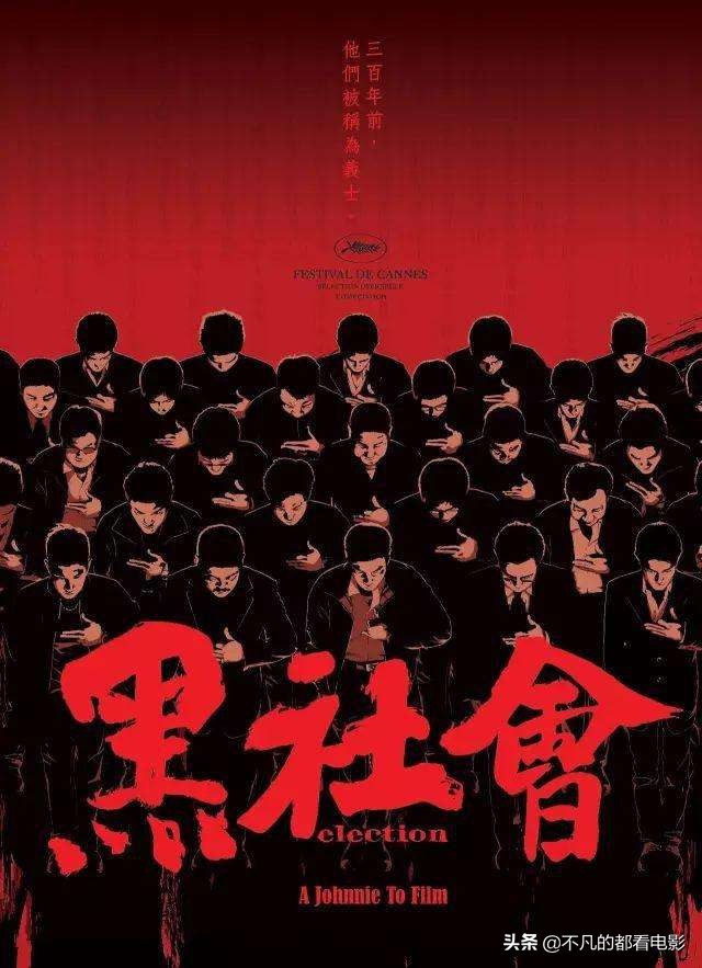 香港黑帮电影解说,香港十大经典黑帮电影