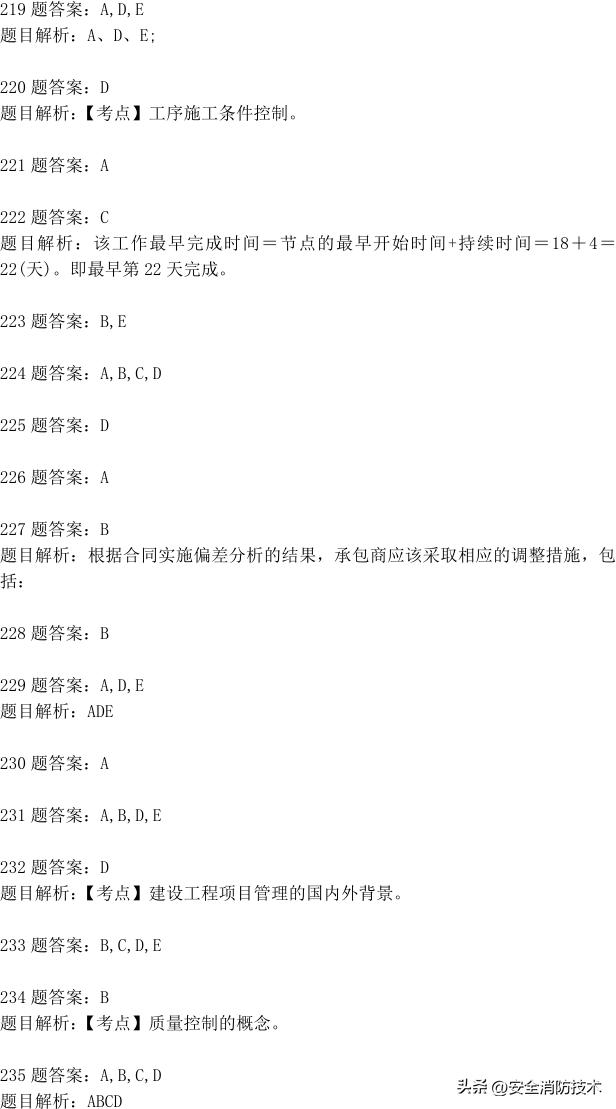 一级建造师2024免费网课合集,2023一级建造师试题1000题