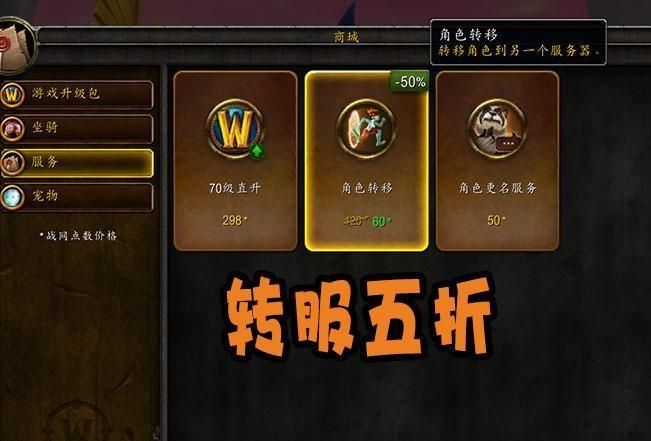 魔兽怀旧服角色改名bug,魔兽怀旧服改名恢复等待7天