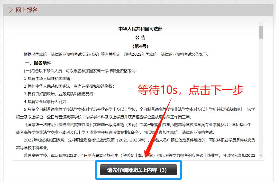 2023年法考时间及报名条件,2023法考报名所需材料