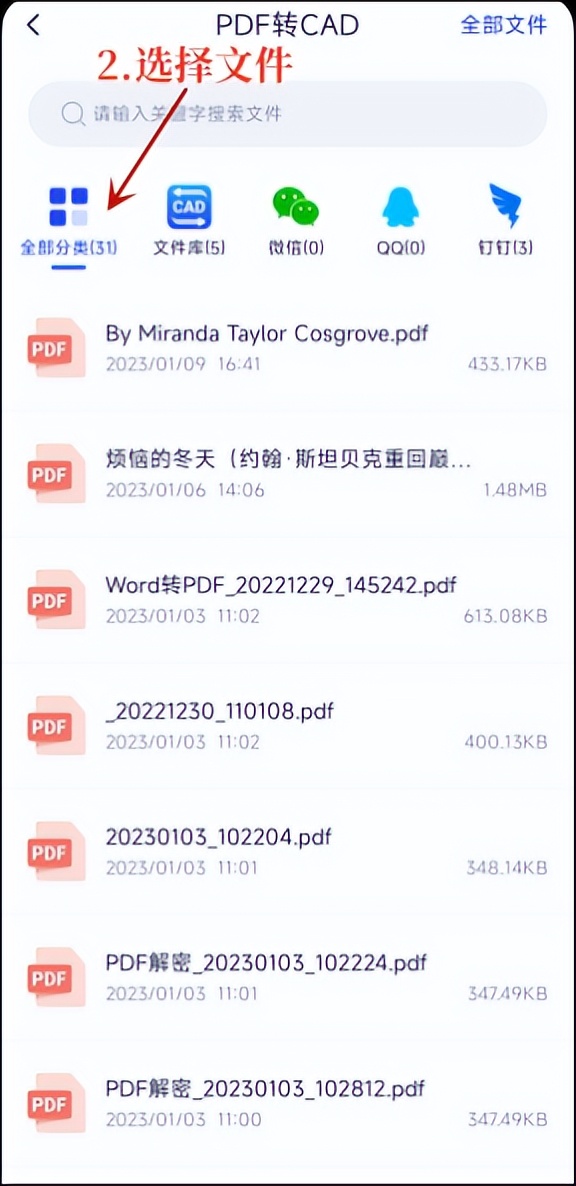 cad中如何将pdf转换为dwg格式,一个cad文件多个图纸批量转换pdf