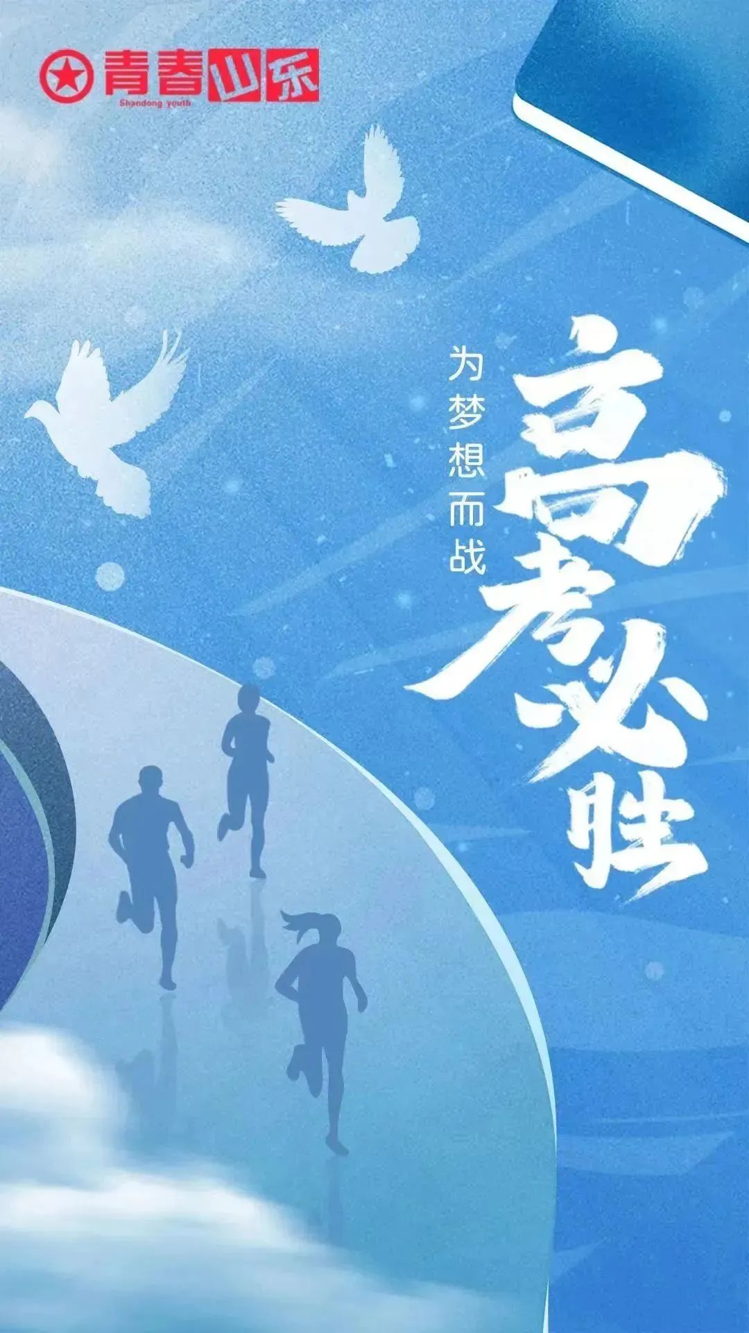 六月最后一周计划：填写“青春山东”实习招募报名表