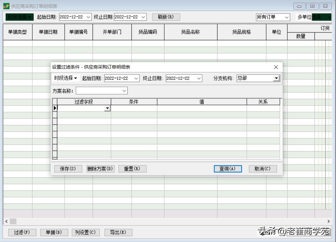 速达3000视频教程全集,速达3000工业版新手入门教程