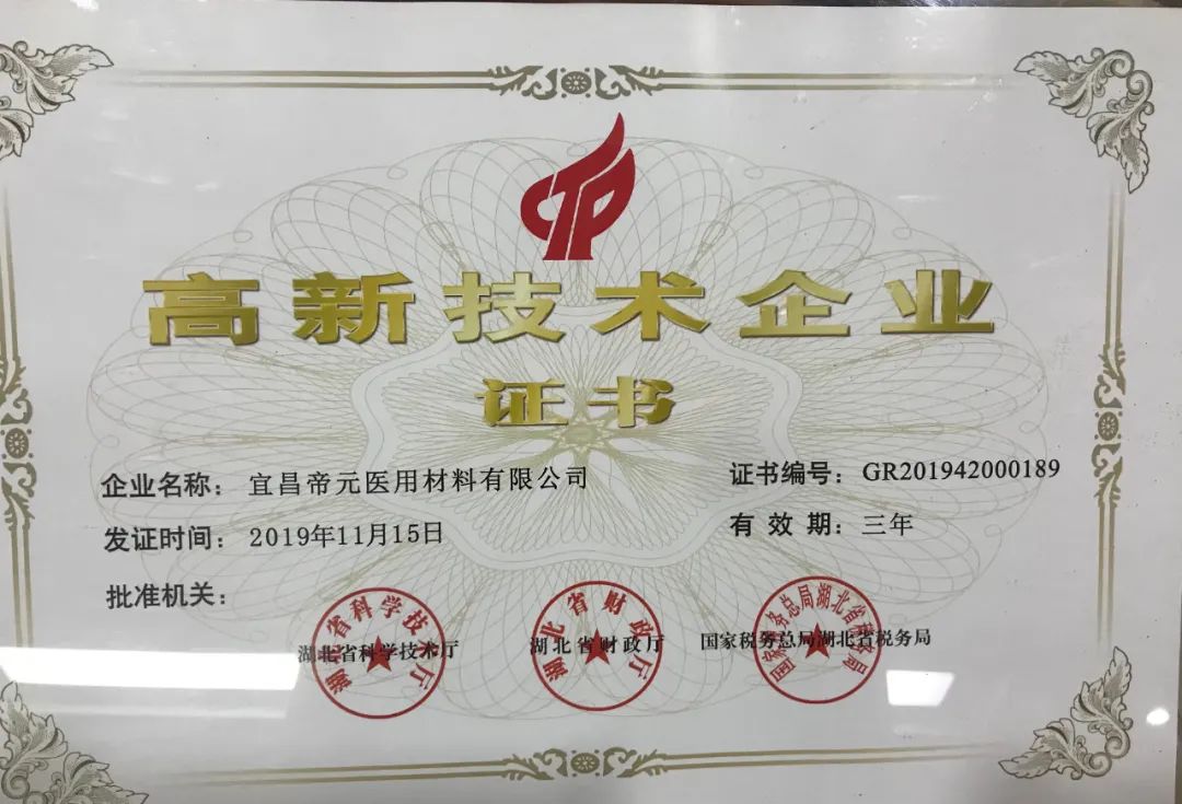 帝元公司掌门人马明仙