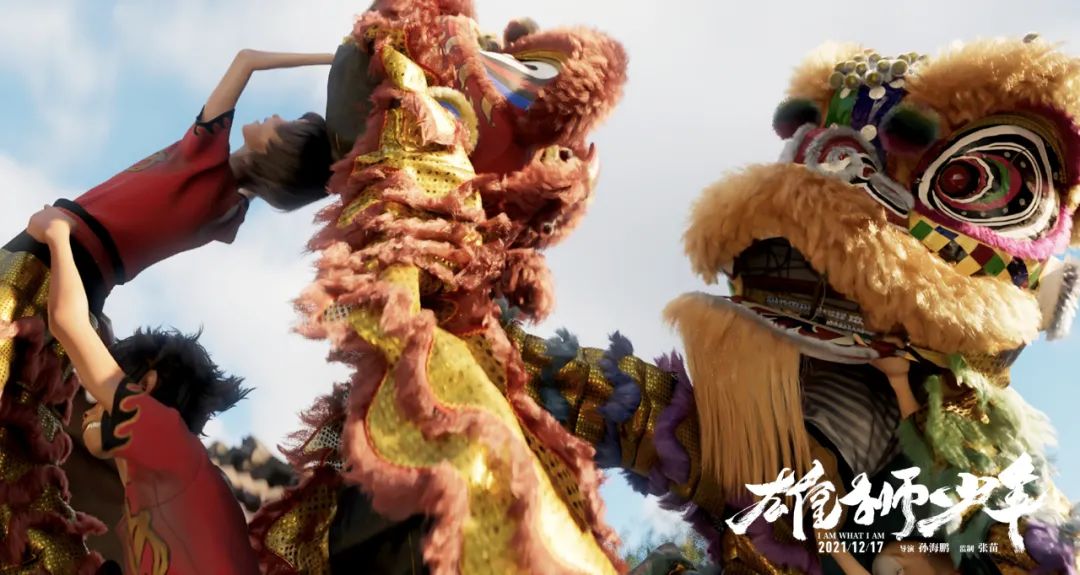 雄狮少年2020年28号有上映吗,雄狮少年2021国漫电影巅峰之作