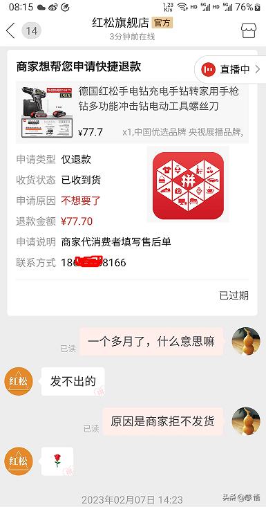 拼多多商家不诚信触犯法律吗,拼多多恶意商家打假怎么举报