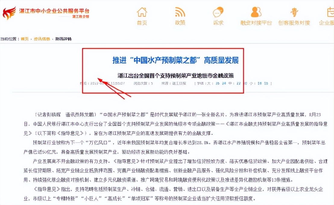 这么猛，跑到东莞疯狂开店，开进东莞松山湖科技中心