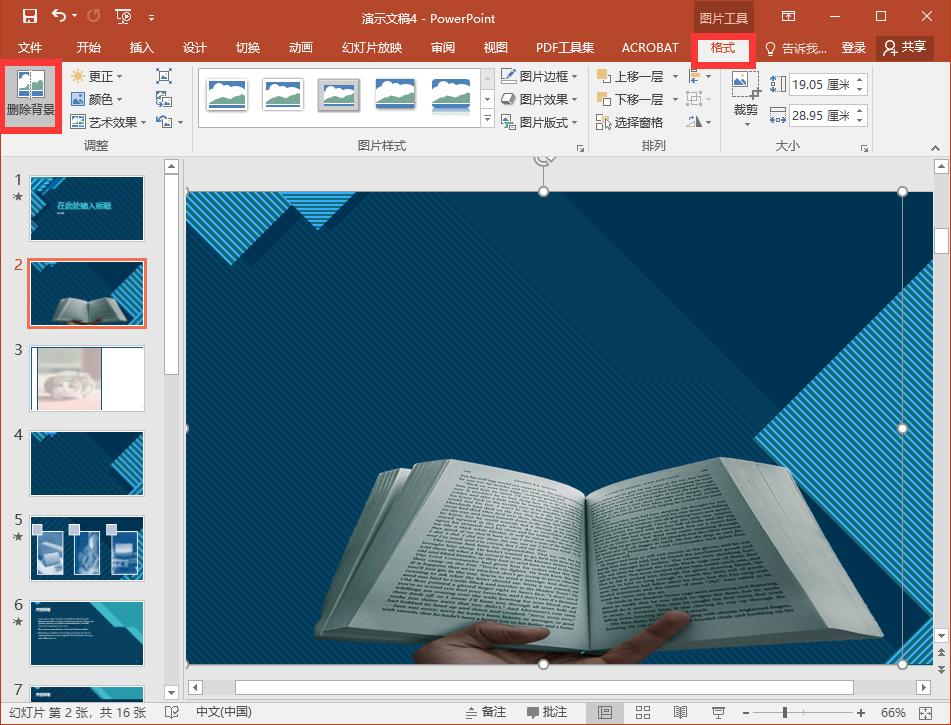 ppt制作的技巧和方法简单大方,如何制作更高级的ppt一步一步教