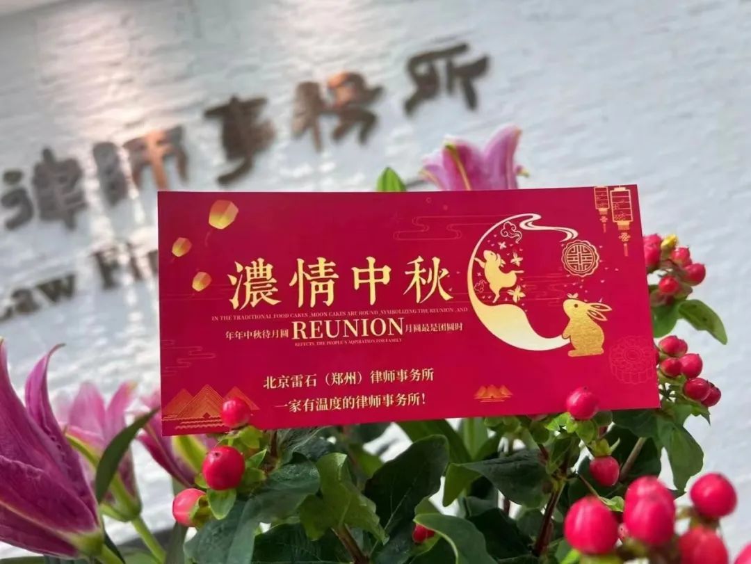 雷石招聘|期待在这个美好的夏天与您相遇！