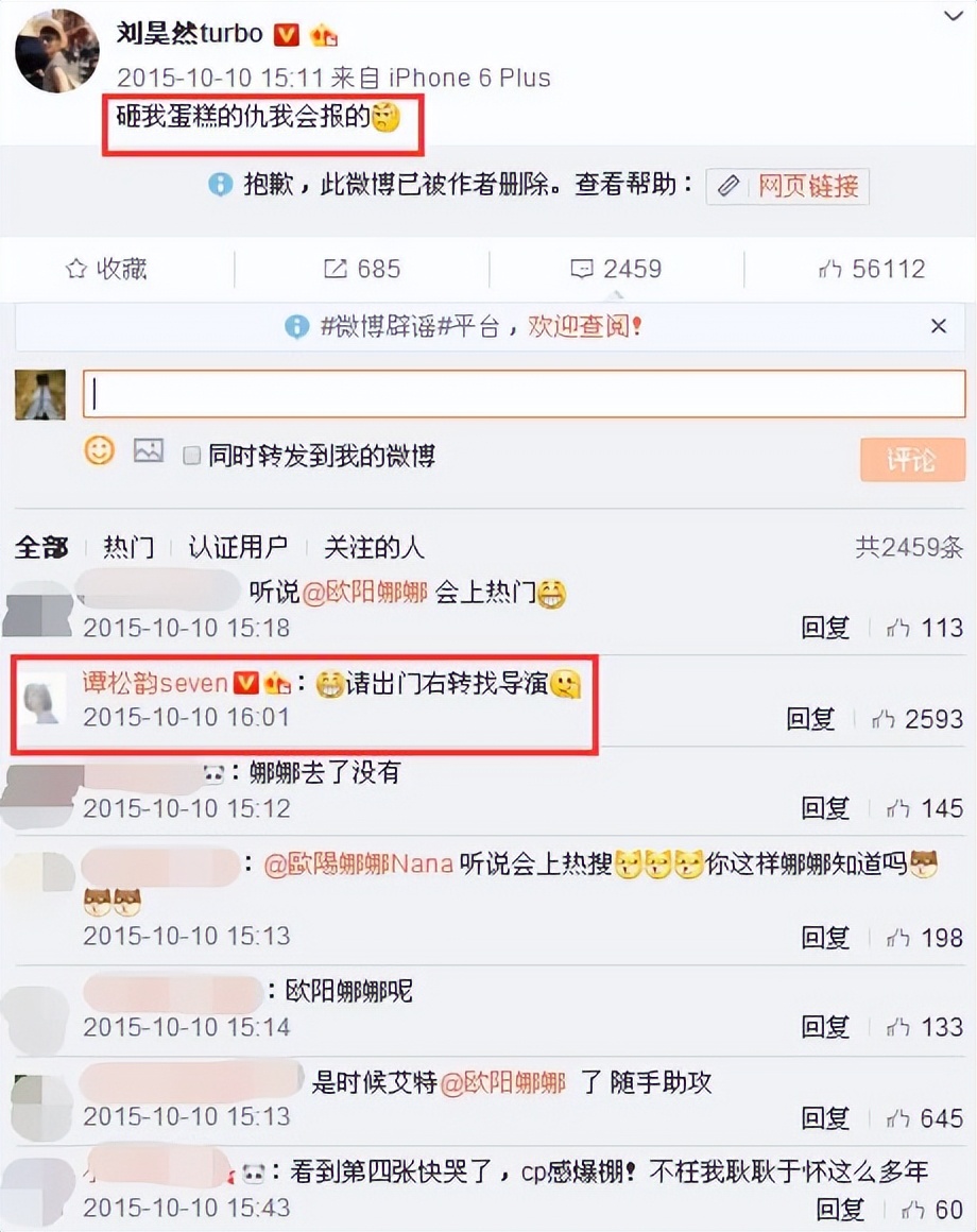 刘昊然和欧阳娜娜现在的关系,gq盛典刘昊然谭松韵欧阳娜娜