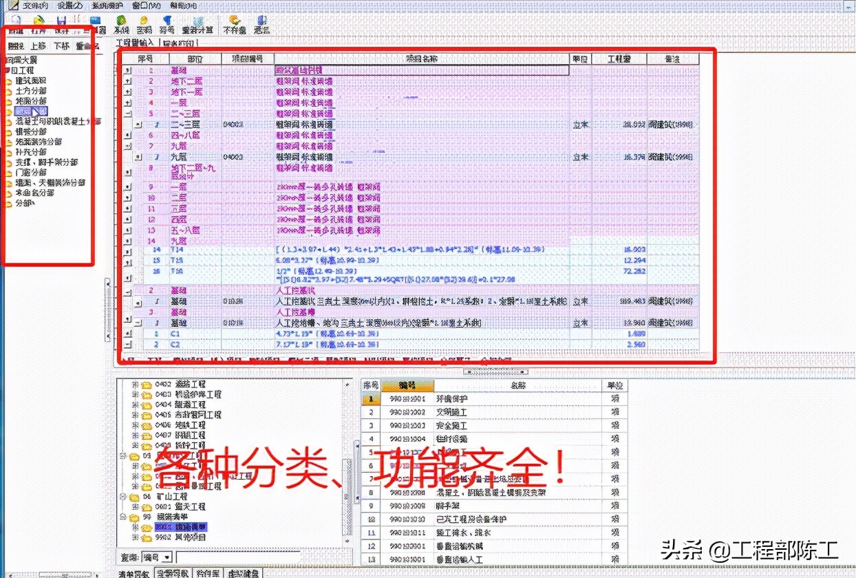 最牛p图软件有哪些,建设单位施工日志范本