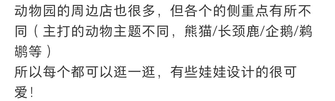凌晨两点开始排队，年轻人怎么爱上了动物园？