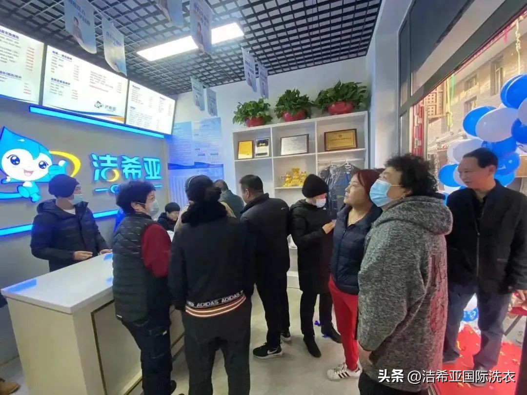 洁希亚国际洗衣店联系方式,加盟洁希亚国际干洗店靠谱吗