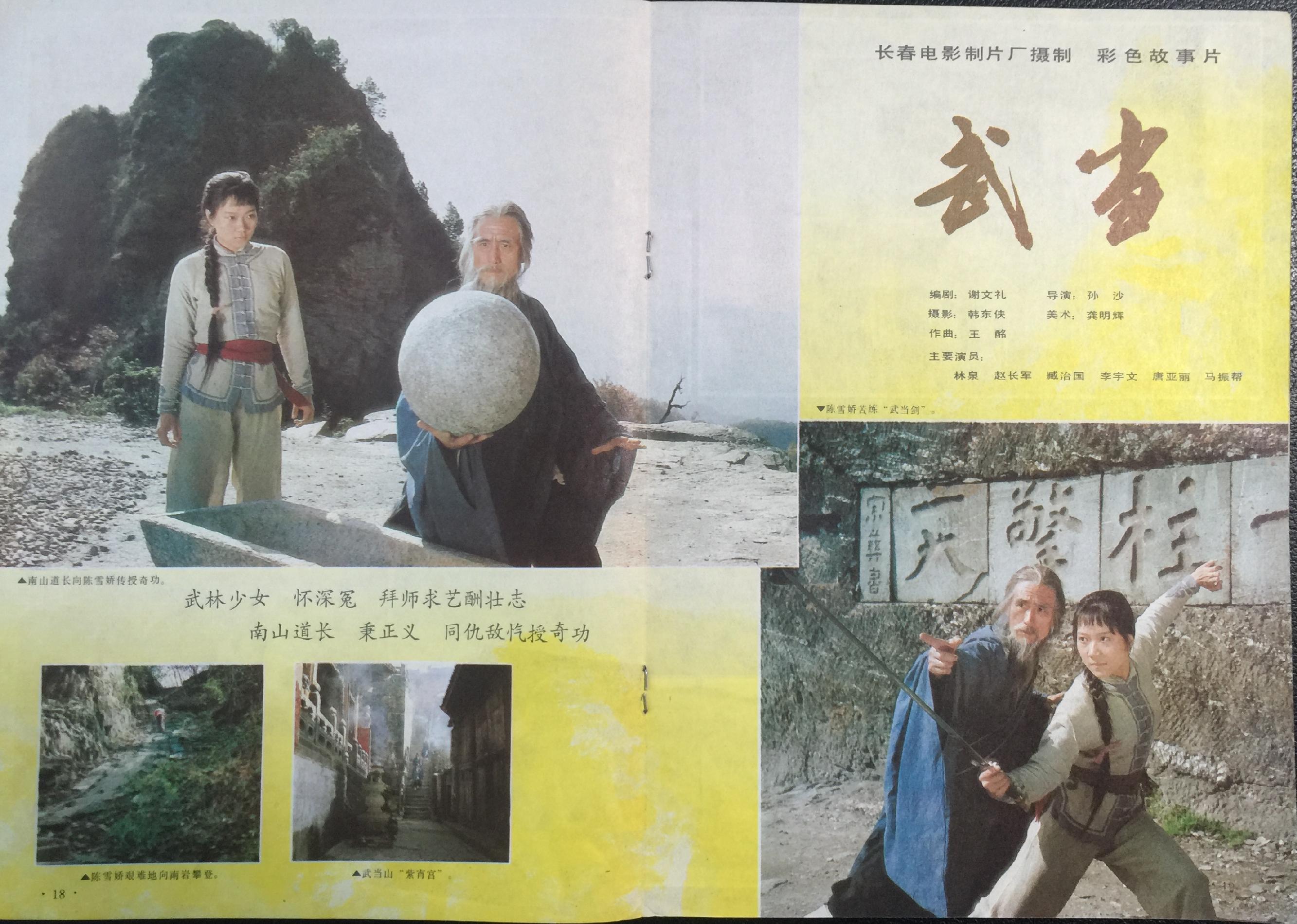 老杂志怀旧,80年代电影杂志大全