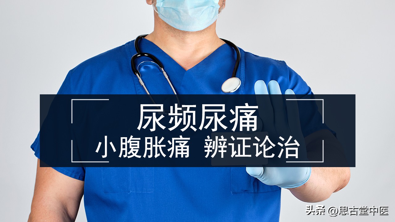 慢性前列腺炎湿热尿频尿急怎么办,尿急尿频尿痛前列腺炎吃什么药好