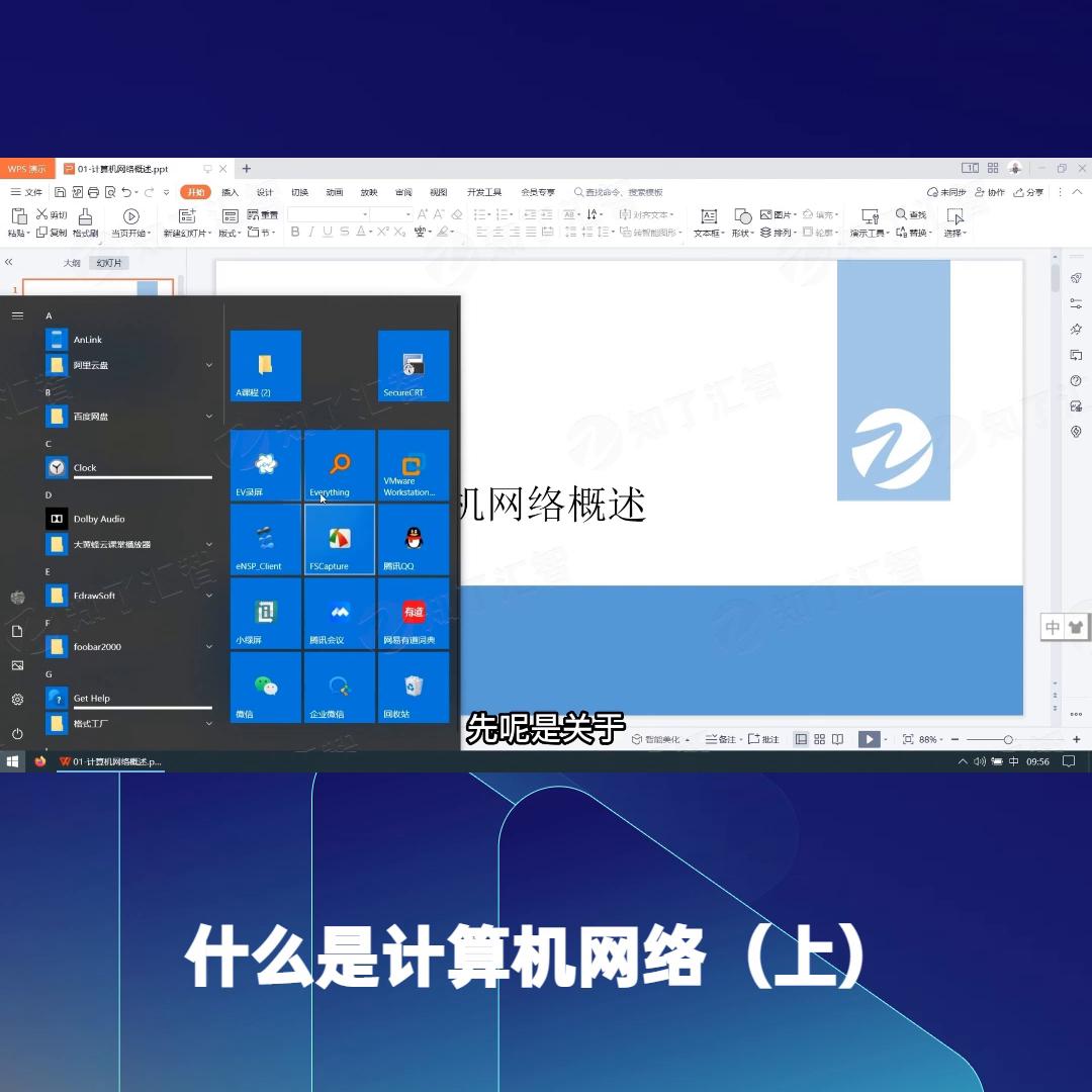 网络安全技术有多难学,网络技术基础网络安全